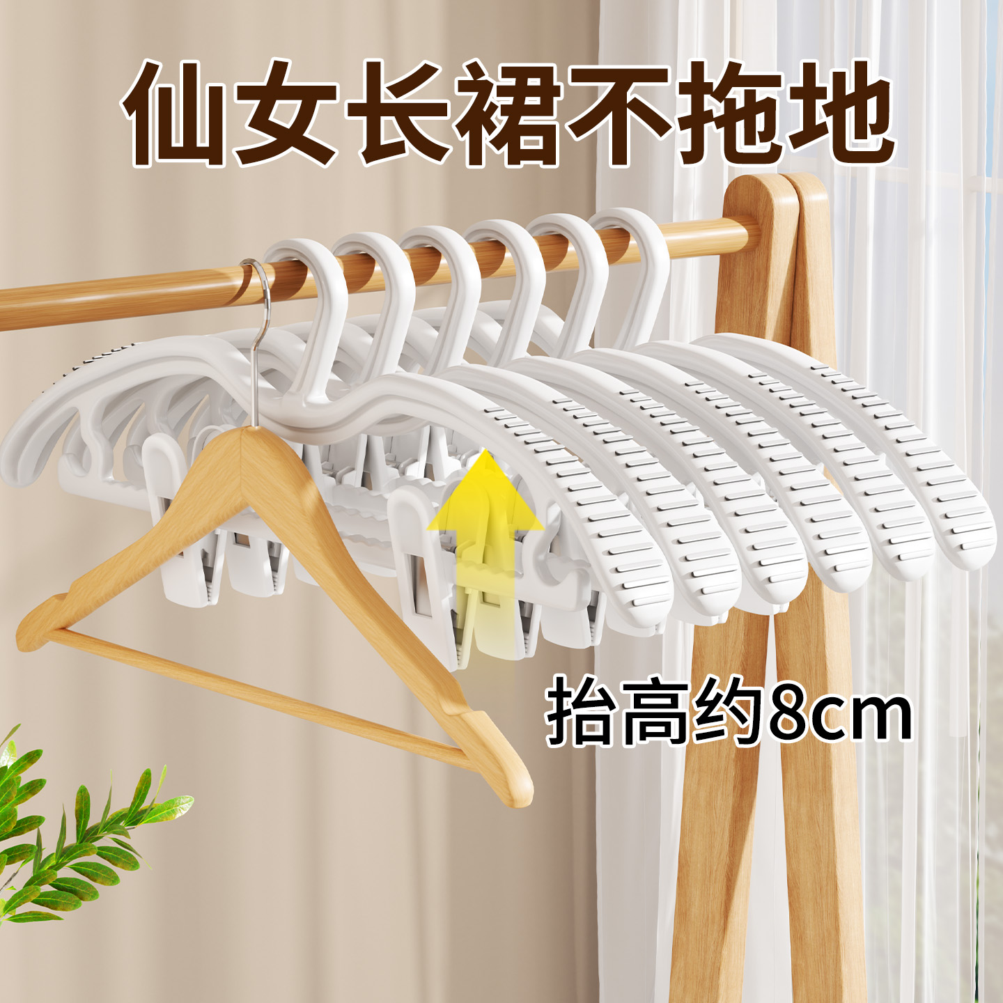 带夹子衣架【政府补贴】立减15%