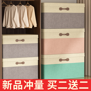 衣柜衣服收纳箱超大容量布艺整理盒家用装衣物书本棉麻储物筐神器