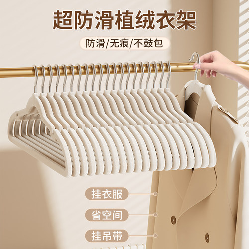 植绒衣架家用防滑无痕干 干湿两用衣架彷肩角不起包衣柜收纳挂衣