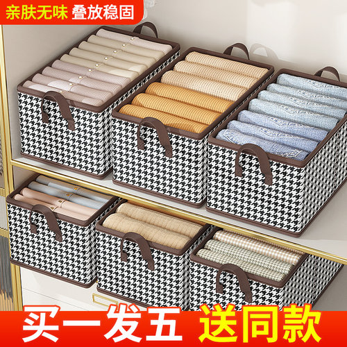 衣物裤子整理盒家用储物筐收纳箱