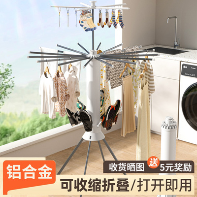 小型不占地方可折叠多功能晾衣架落地阳台家用可移动八爪鱼晾晒架