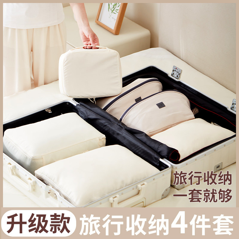 旅行行李箱衣物分类整理袋套装