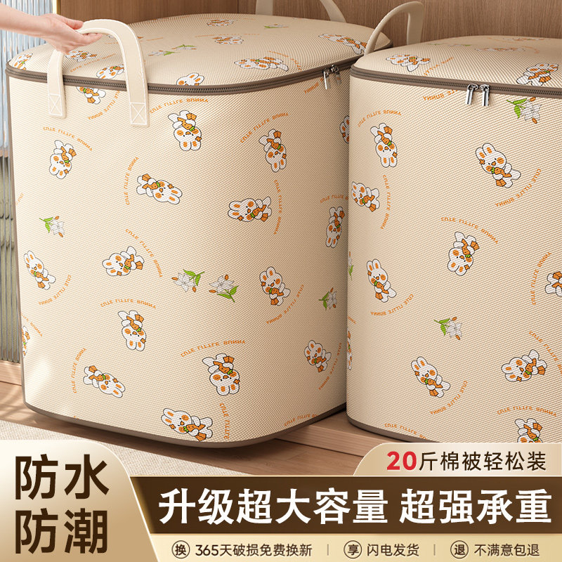 收纳袋子大容量搬家打包袋装被子专用袋衣服棉被子衣物整理箱神器