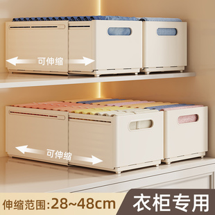 衣服收纳箱伸缩家用衣柜分层神器抽屉式 子整理盒储物筐神器 衣物裤