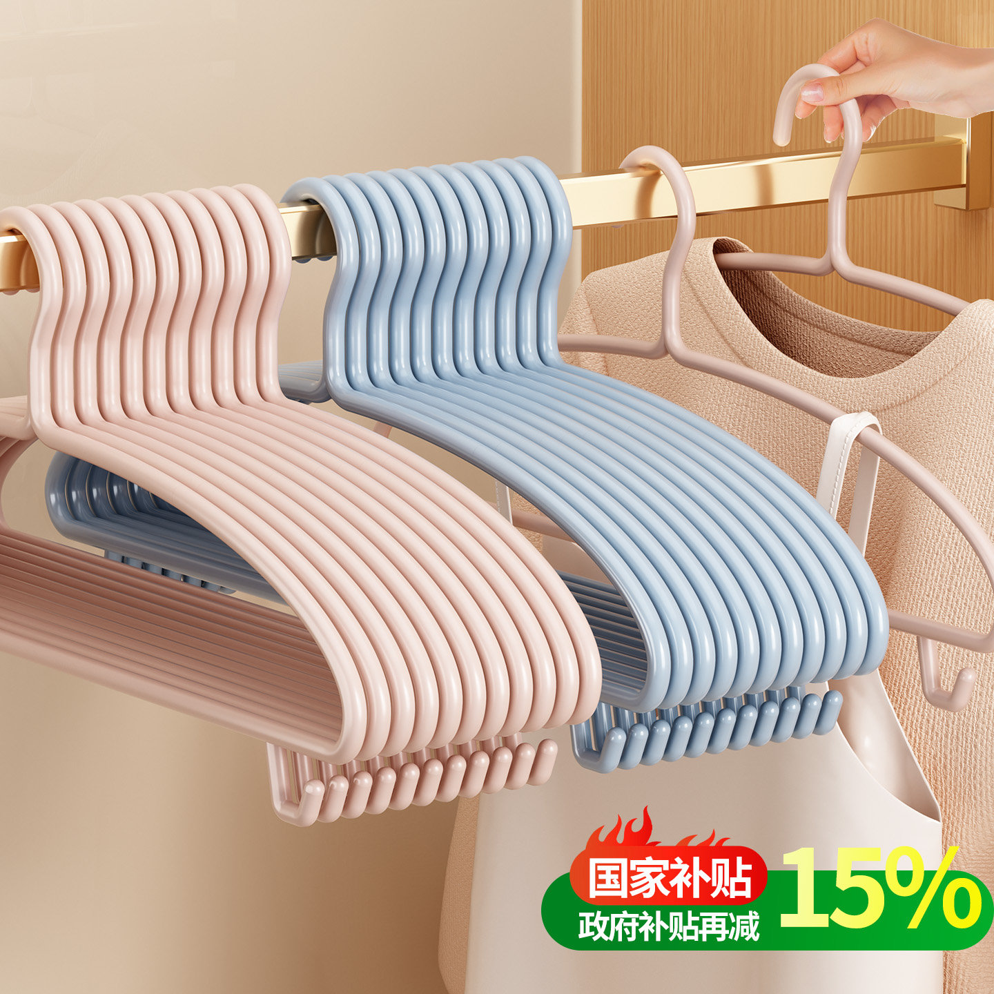 【政府补贴】圆弧无痕防滑衣架