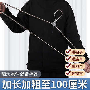 大衣架家用晒被子床单专用神器不锈钢家用阳台凉挂被套被罩晾衣架