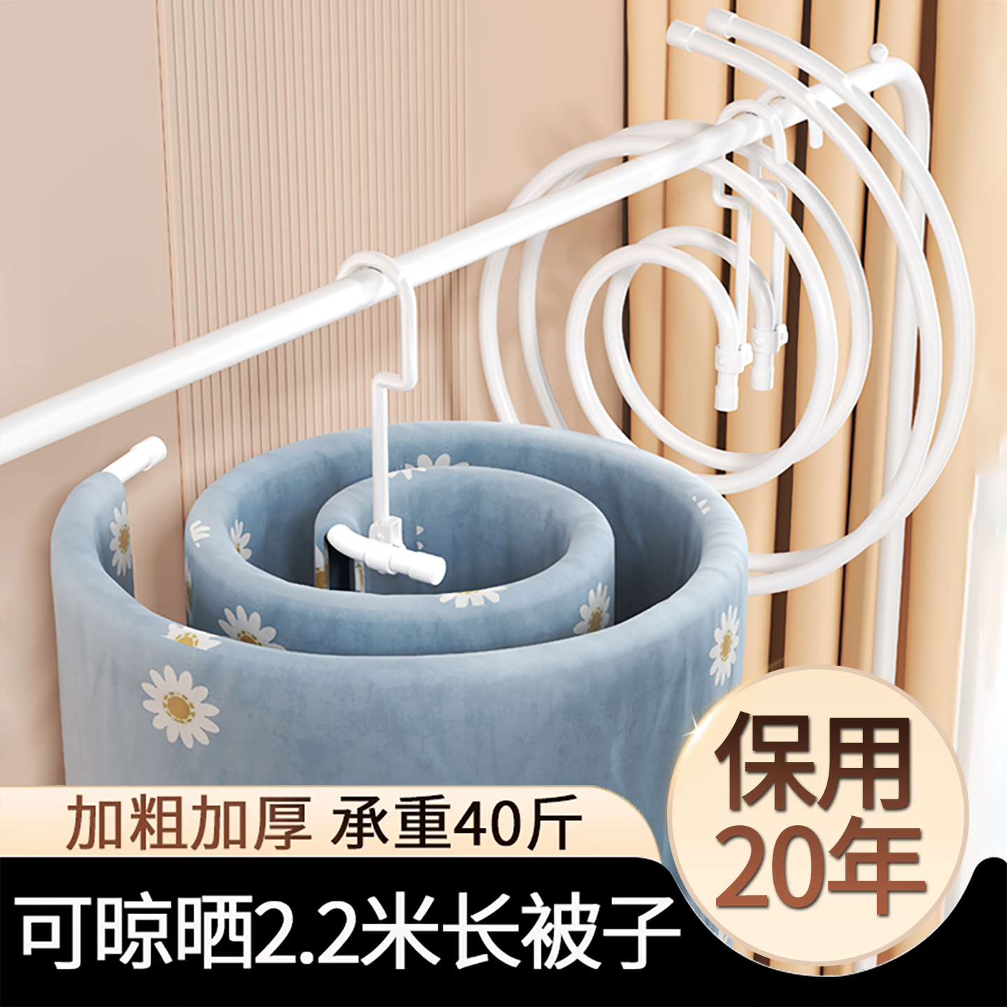 晒被子神器螺旋式晾衣架多功能阳台家用旋转挂凉晒床单被罩专用