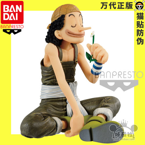 万代眼镜厂BWFC乌索普闻花正版