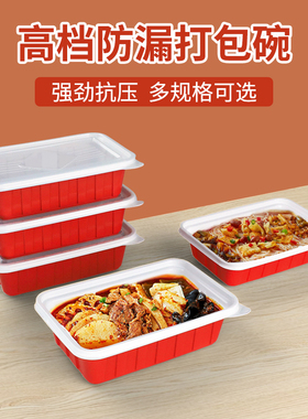 新款环保一次性食品级餐盒可微波炉加热防漏加厚长方形高档打包盒