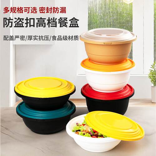 食品级圆形塑料加厚防盗锁扣餐盒