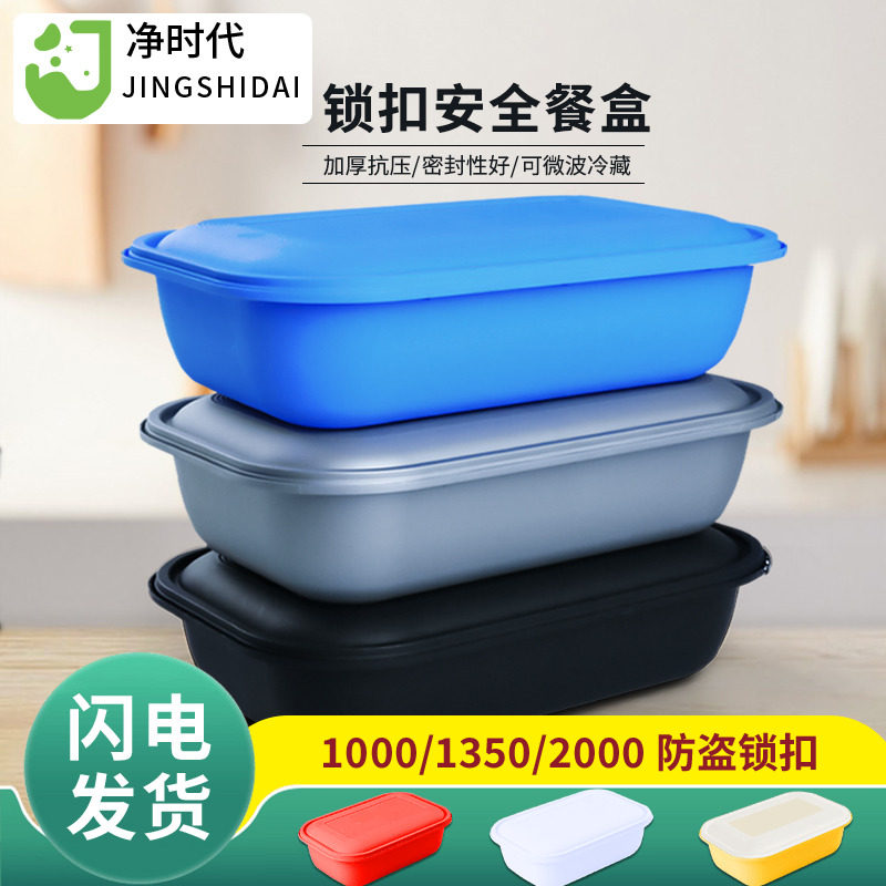一次性外卖打包盒高级防盗锁扣盒饭快餐盒长方形双层内托塑料饭盒,餐饮具,一次性餐盒,淘宝优惠券,粉丝福利购,淘宝优惠卷