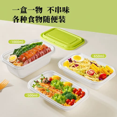 一次性餐盒长方形锁扣外卖打包盒便当轻食饭盒食品级高档防盗盒