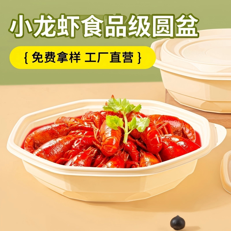一次性食品级餐盒大容量圆盆商用外卖火锅水煮酸菜鱼小龙虾打包盒