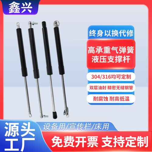 鑫兴不锈钢气弹簧加重加粗液压杆