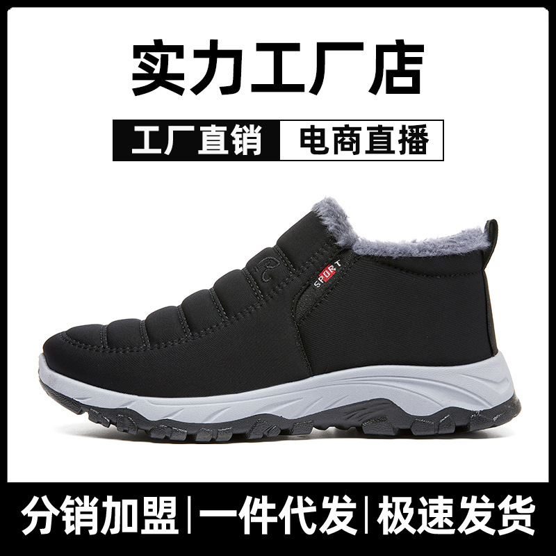 棉鞋男款冬季跨境棉靴加绒加厚男靴大码情侣款短靴保暖雪地靴