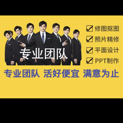 p图修图p无痕修改数字照片去水印写真批图片处理作图照片精修淘宝