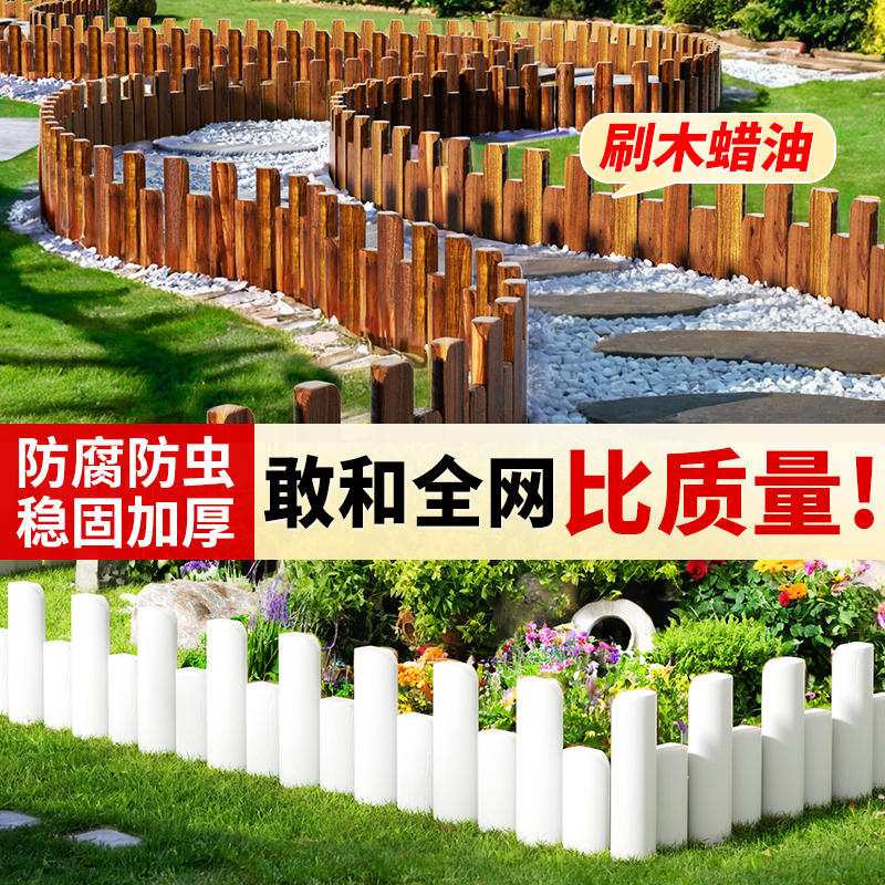 花园栅栏围栏小篱笆户外菜园挡土院子防腐木露台布置庭院造景木桩