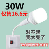 照明灯直插式 插头插座灯带开关插电灯泡超亮卧室客厅家用节能壁灯