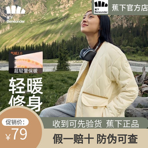 蕉下气绒服外套女新款秋冬保暖焦下官方旗舰店棉衣内胆情侣小香风