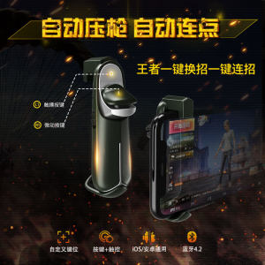 【华为手机游戏手柄王者荣耀专用】_华为手机