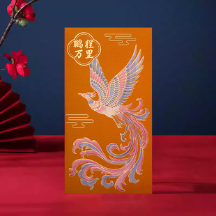 中国风鹏程万里利是封 2026港版高级感 春节千元压岁个性创意红包