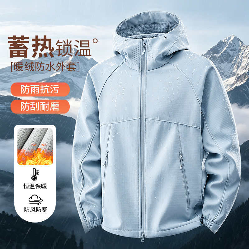 2026秋冬男士加绒加厚户外防风防水防污保暖连帽冲锋衣夹克软壳衣