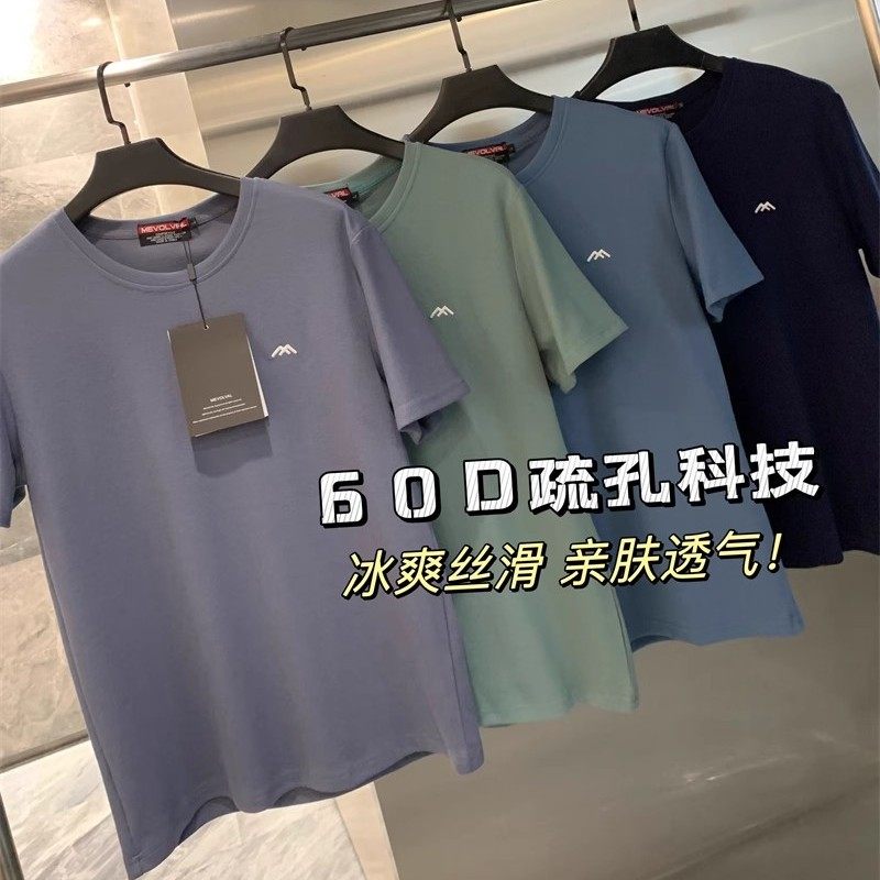 北美运动巨头 冰爽蚂蚁孔速干透气 夏季男士运动休闲圆领短袖T恤,男装,T恤,淘宝优惠券,粉丝福利购,淘宝优惠卷