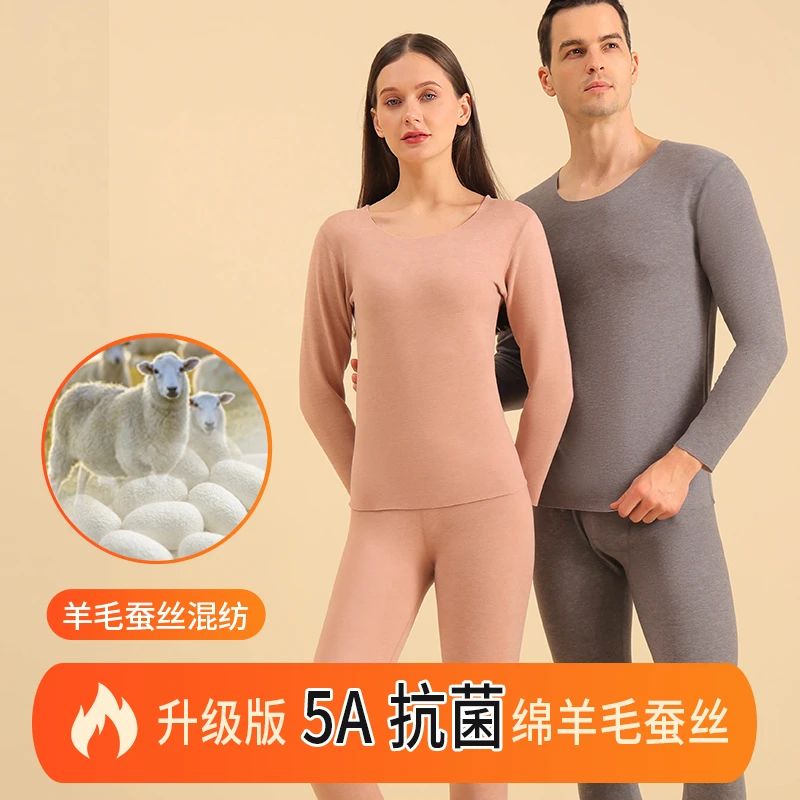 流行羊毛蚕丝保暖亲肤内衣套装