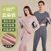 秋衣秋裤 天丝莱赛尔 厚实保暖四面弹内衣套装 冬男女情侣款 山羊绒