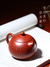 佰欣芮润砂宜兴紫砂壶纯全手工心经刻绘朱泥大红袍西施功夫茶壶家