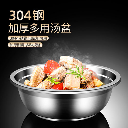 不锈钢餐具套装拉面家用食堂汤盆