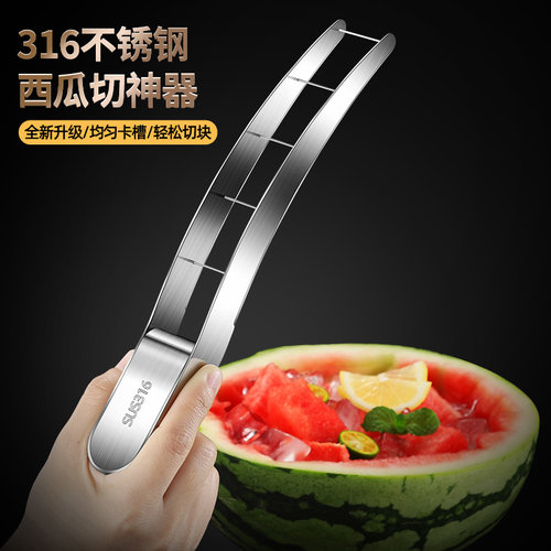 西瓜切块器医用级316钢