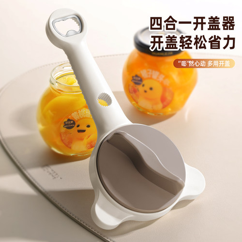 手动开盖器实用方便多功能