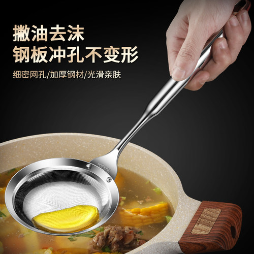 撇油勺捞沫勺304钢80目