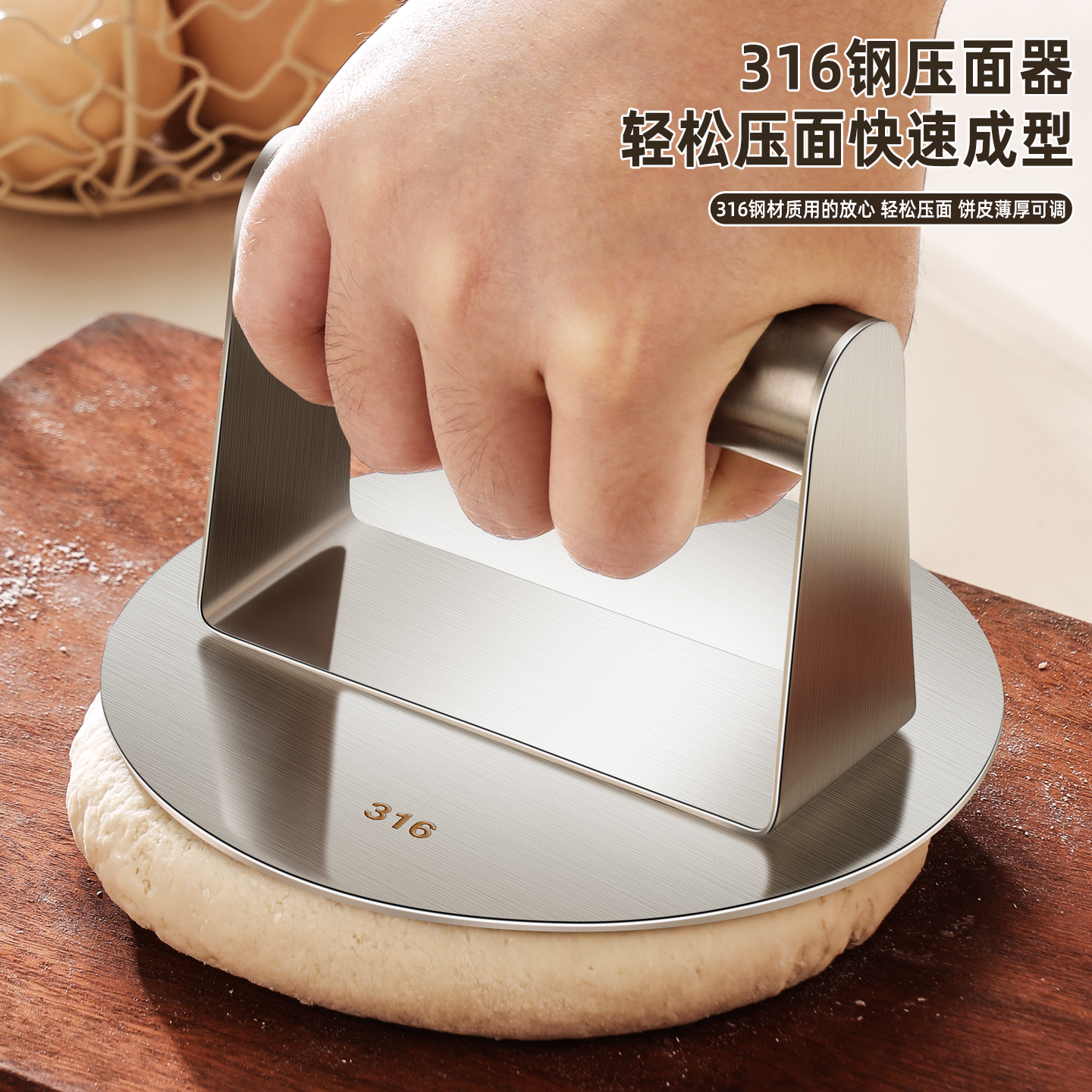 316钢压饼汉堡肉按压模具