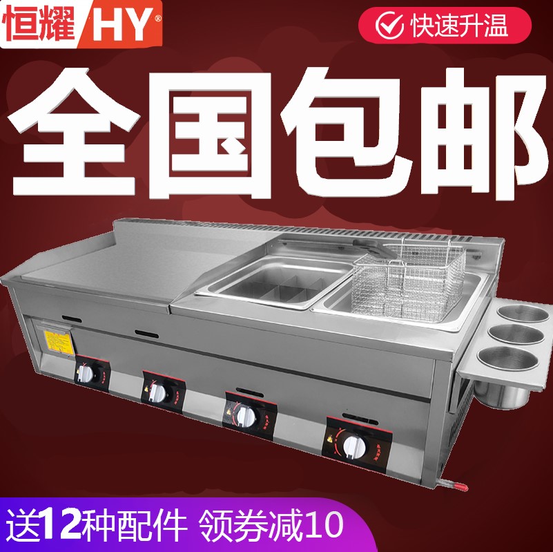 手抓饼机器商用燃气扒炉油炸锅一体机多功能趴炉炸炉烤冷面煎锅在类目 厨房电器, 商用厨电, 扒炉/铁板烧/手抓饼炉中 - 来自Buy2taobao.com提供专业的淘宝代购服务