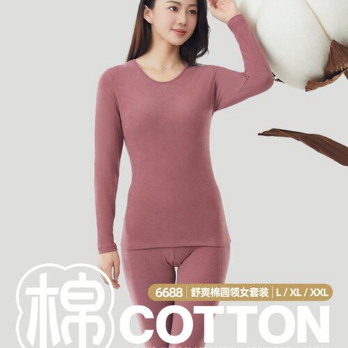 冠得女士舒爽长绒棉圆领秋衣套装