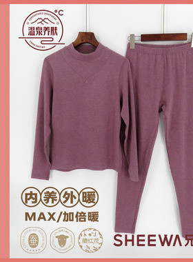 兄华女士内衣温泉养肤内养外暖烫钻中领秋衣套装58113羊毛蚕丝
