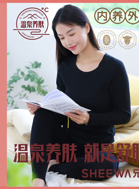 兄华女士内衣温泉养肤内养外暖无痕圆领秋衣套装58158羊毛桑蚕丝