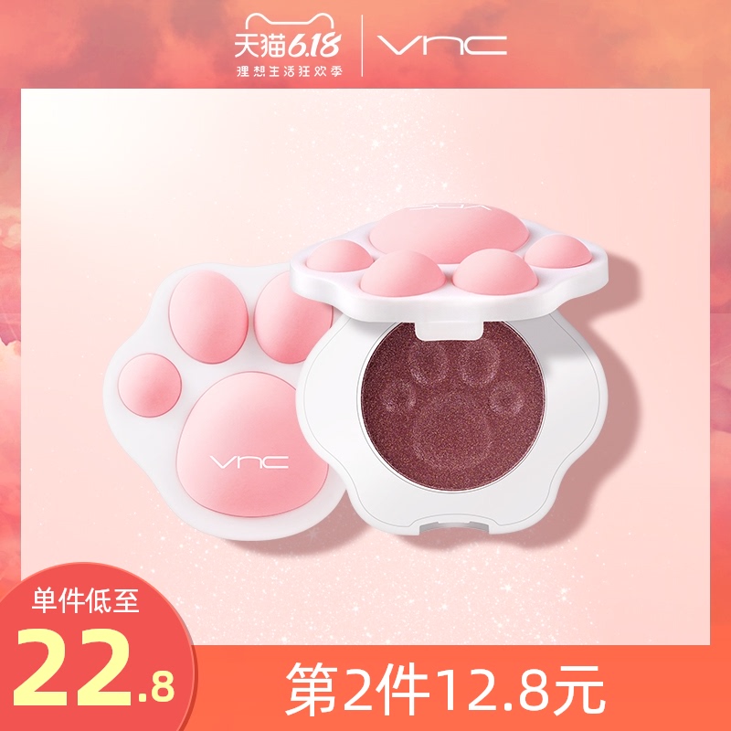 vnc可爱萌宠猫爪单色闪粉珠光眼影