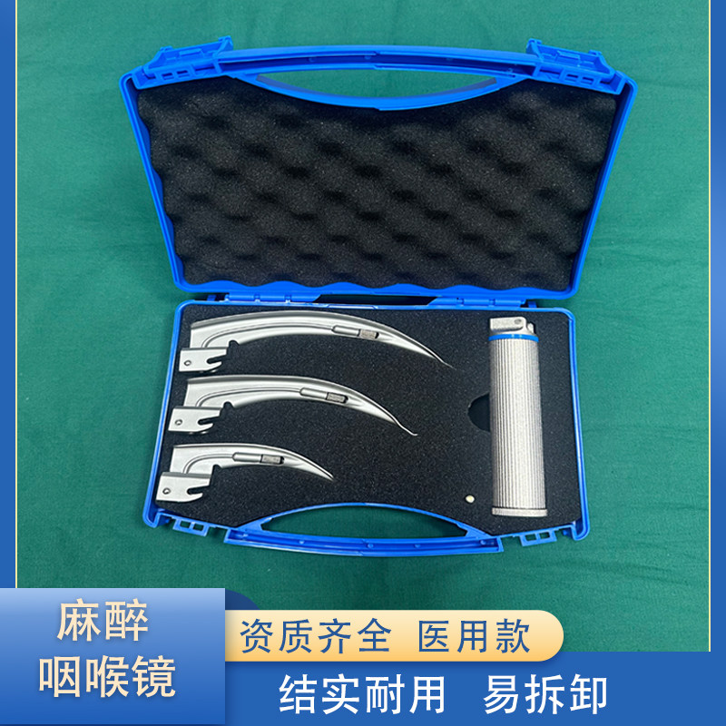 百诺 斯美特麻醉咽喉镜 不锈钢喉镜窥视片 成人小儿 儿童喉镜