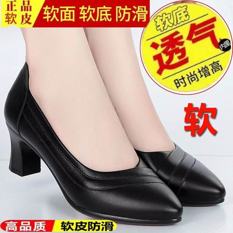 新款真软皮空姐单鞋女防滑软底粗跟舒适职业工作鞋中年女鞋妈妈鞋