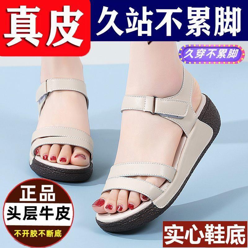 新品特价新款软底高档坡跟凉鞋女真皮松糕底中跟夏季防滑百搭女鞋