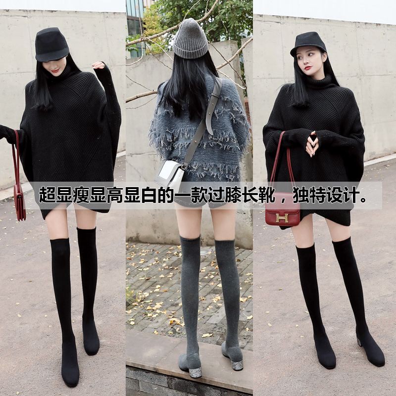 小个子长靴女过膝靴2026新款网红瘦瘦靴粗跟水钻弹力袜子长筒靴女