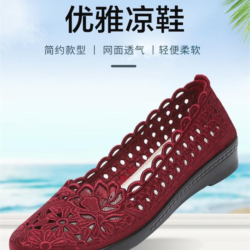 夏季女鞋老北京布鞋女网鞋软底防滑中老年人妈妈包头凉鞋女洞洞鞋