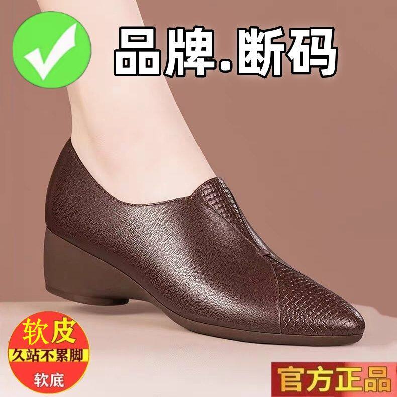 新品断码柔软皮坡跟单鞋2026秋冬皮鞋女真皮软底圆头妈妈不累工作