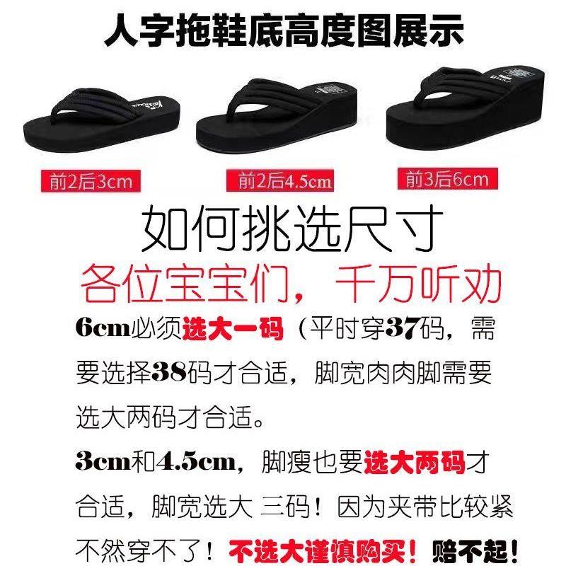 经典款裙子拖鞋外穿小个子厚底增高夏季沙滩拖鞋水钻人字拖女防滑