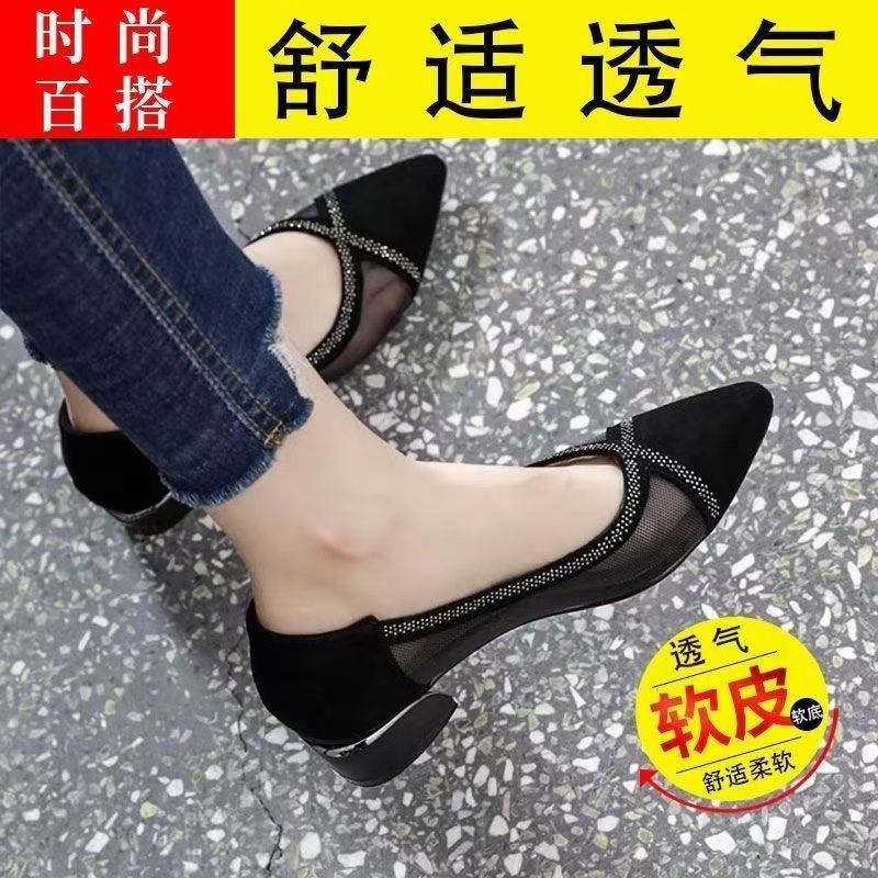 网纱单鞋女新款软底平底镂空网面尖头低跟粗跟浅口水钻女士小皮鞋