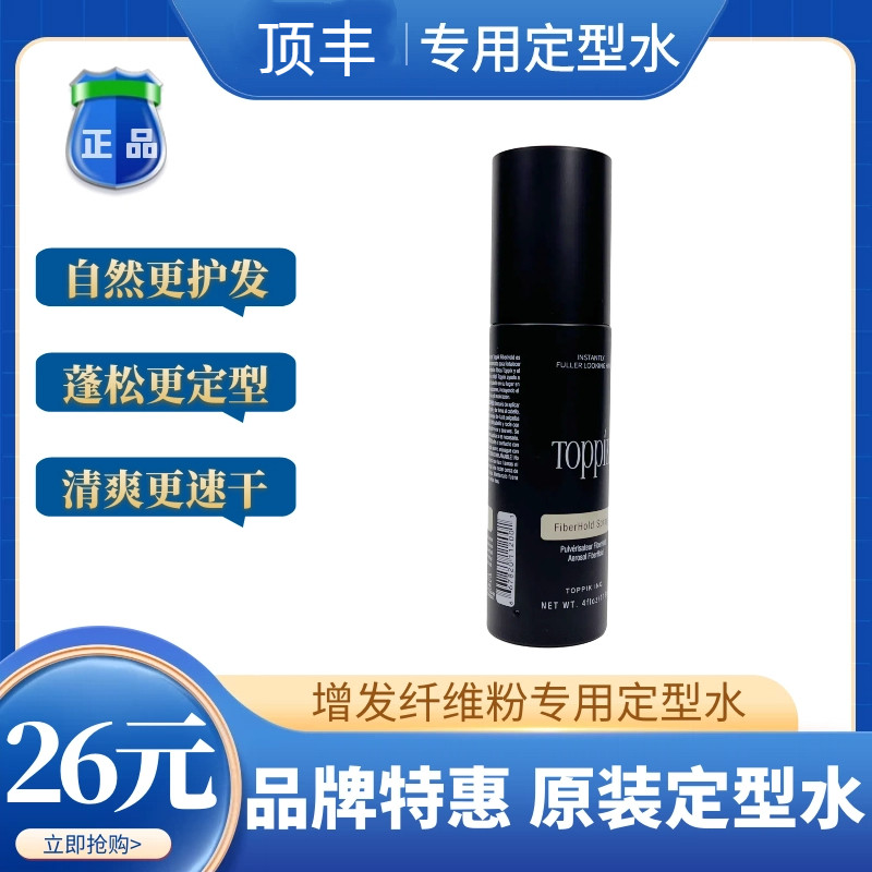 TOPPIK定型水顶丰原装旗舰店