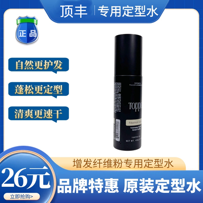 TOPPIK定型水顶丰原装旗舰店